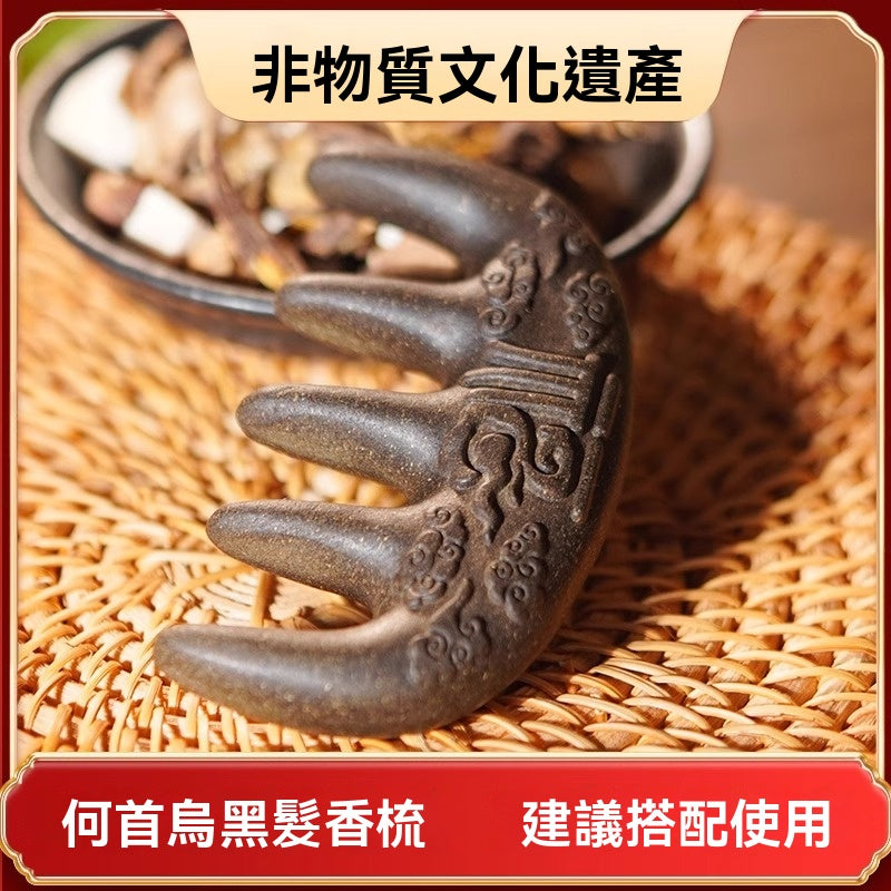 【非遺傳承】煥發青春烏發梳-7天源頭煥黑-重現自然黑亮-