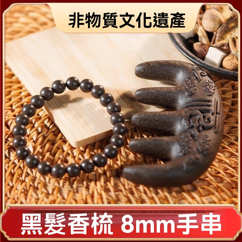 【非遺傳承】煥發青春烏發梳-7天源頭煥黑-重現自然黑亮-