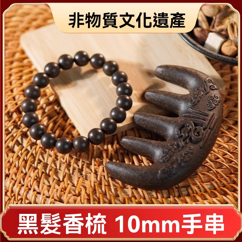 【非遺傳承】煥發青春烏發梳-7天源頭煥黑-重現自然黑亮-