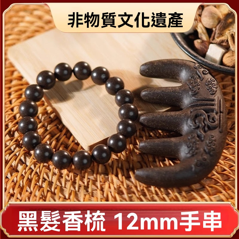 【非遺傳承】煥發青春烏發梳-7天源頭煥黑-重現自然黑亮-