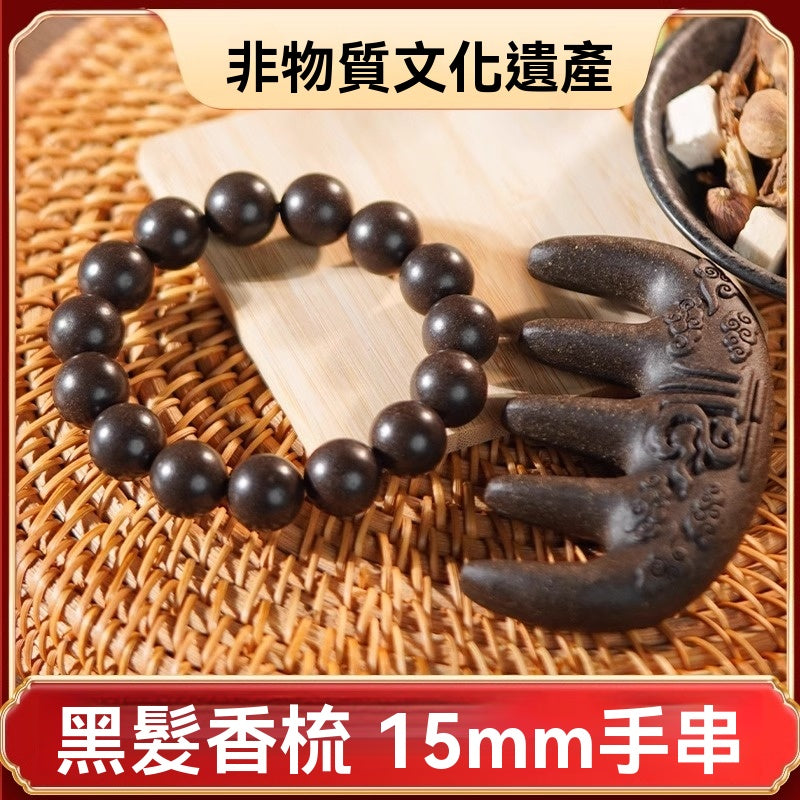【非遺傳承】煥發青春烏發梳-7天源頭煥黑-重現自然黑亮-